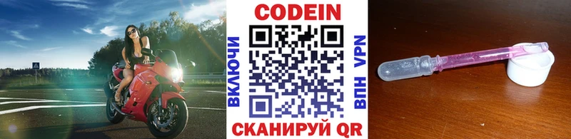 Кодеиновый сироп Lean напиток Lean (лин)  Малоархангельск 