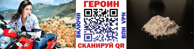 ГЕРОИН Heroin  Малоархангельск 
