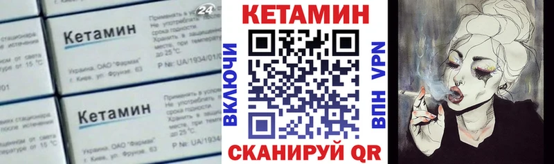 Кетамин ketamine  Малоархангельск 